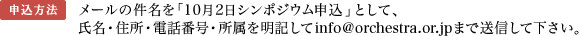 申し込み方法