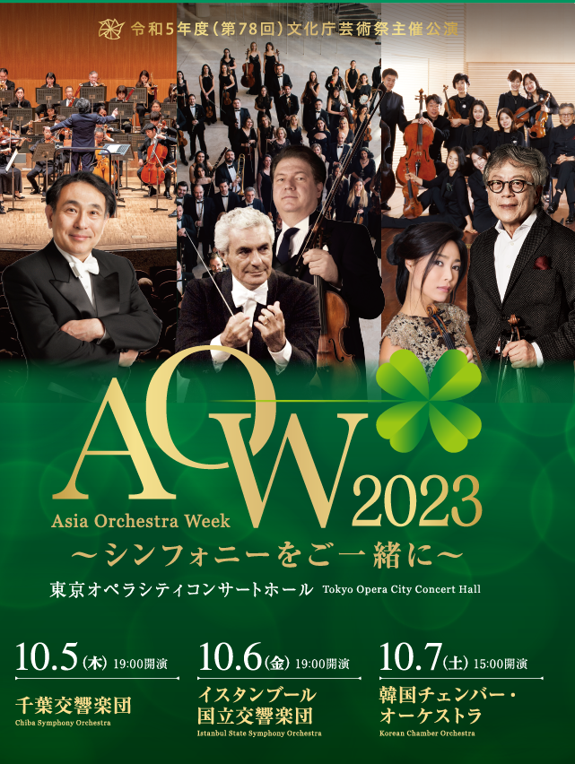 Asia Orchestra Week 2023
