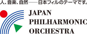 日本フィルハーモニー交響楽団