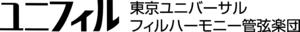 東京ユニバーサル・フィルハーモニー管弦楽団