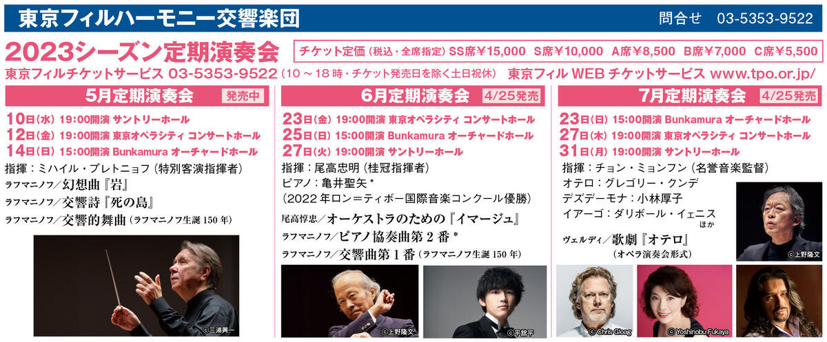 6月定期演奏会