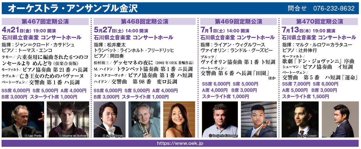 第469回定期公演