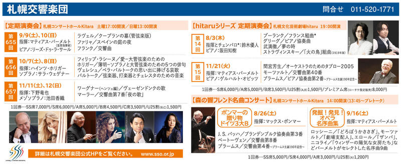 hitaruシリーズ定期演奏会 第15回