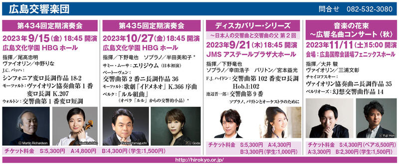 第435回定期演奏会