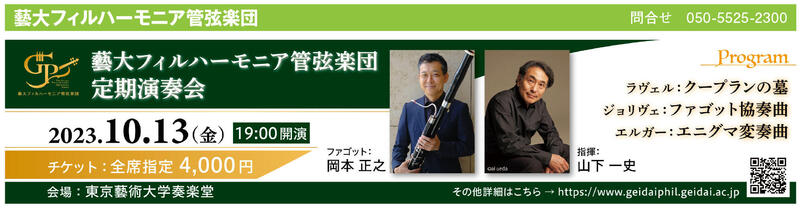 定期演奏会