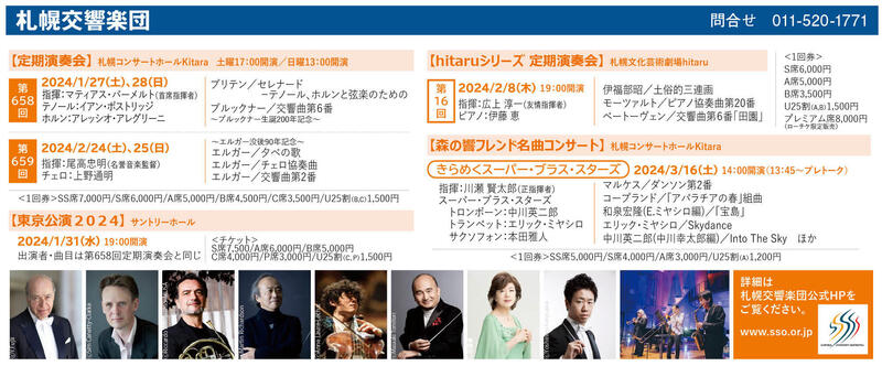 第16回 hitaruシリーズ定期演奏会
