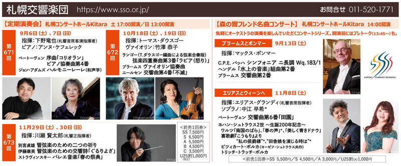 第671回定期演奏会