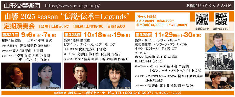 第327回定期演奏会