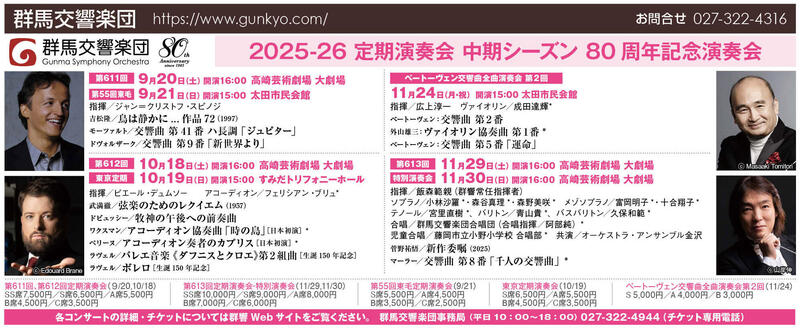 第55回東毛定期演奏会