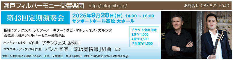 第43回定期演奏会
