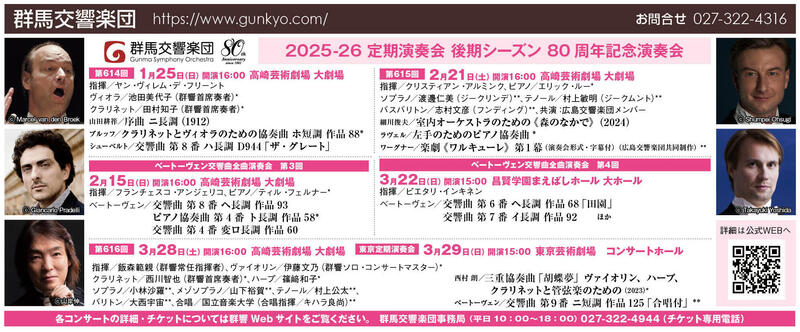 第614回定期演奏会