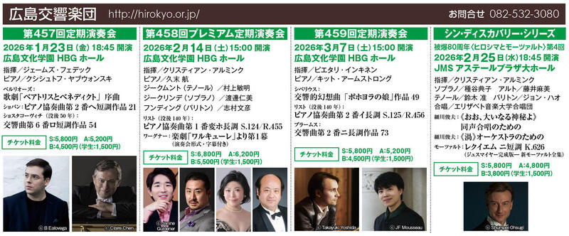 第457回定期演奏会