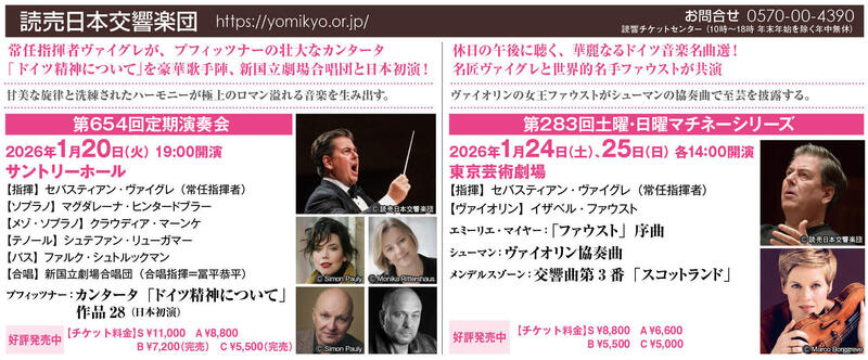 第283回土曜マチネーシリーズ