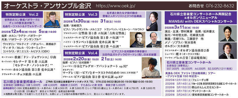 特別定期公演 Vol.2