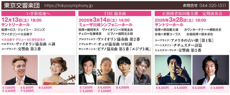 第737回定期演奏会