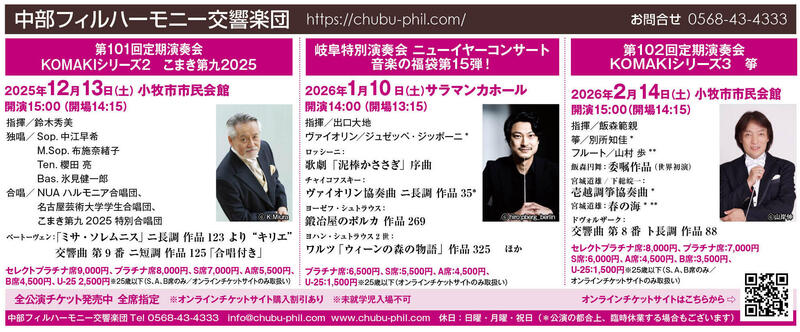 第101回定期演奏会 KOMAKIシリーズ②