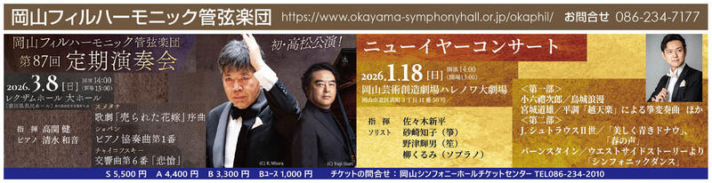 ニューイヤーコンサート