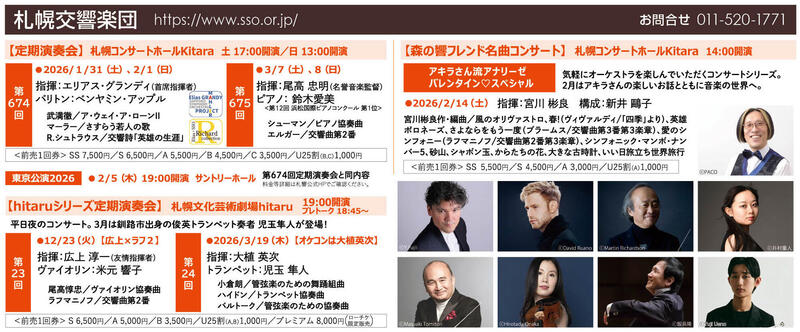 hitaruシリーズ定期演奏会 第23回