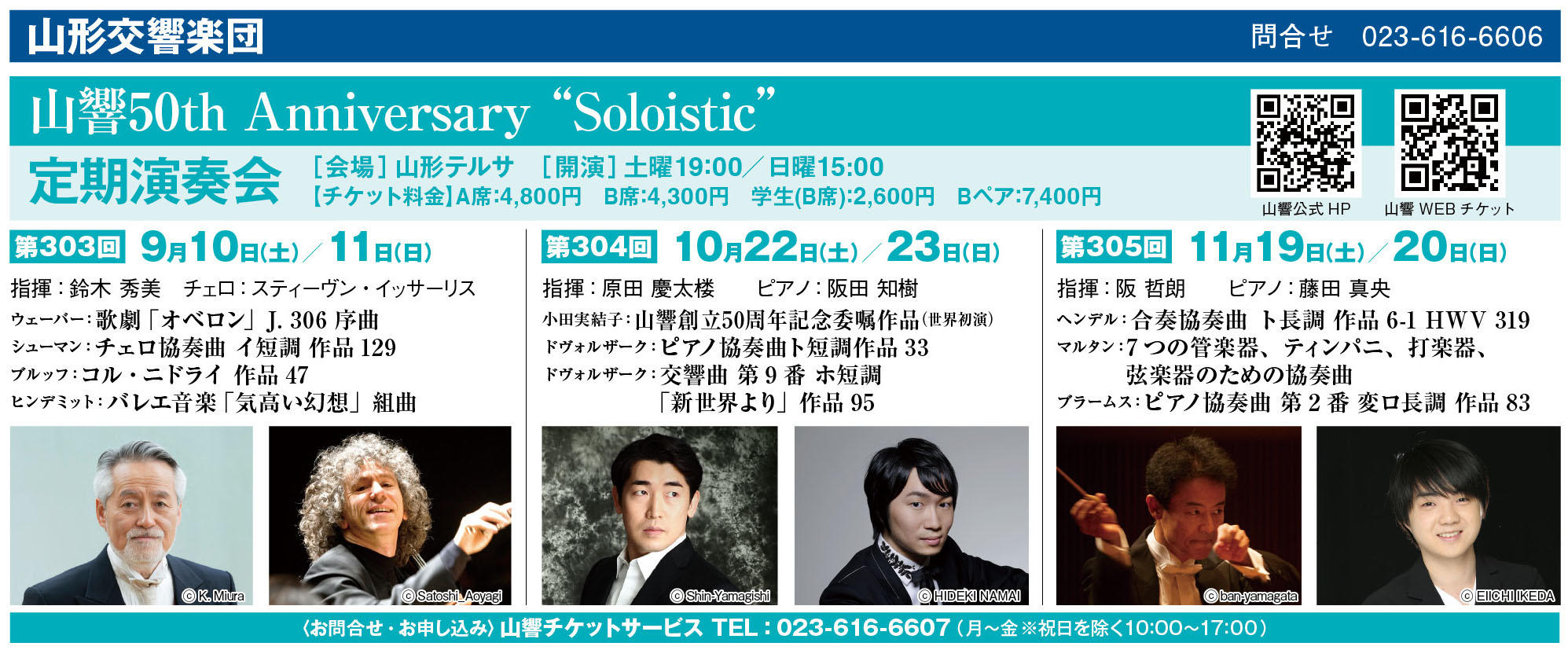 新編　日本の交響楽団定期演奏会記録1927〜1981 セール 登場から人気沸騰 新編 日本の交響楽団定期演奏会記録