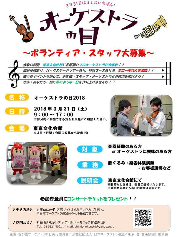 https://www.orchestra.or.jp/information/uploads/b25f71f522e198b444e0789a25c30a8fc929a788.JPG