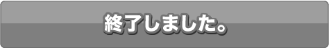 チケットのお申し込みはこちら