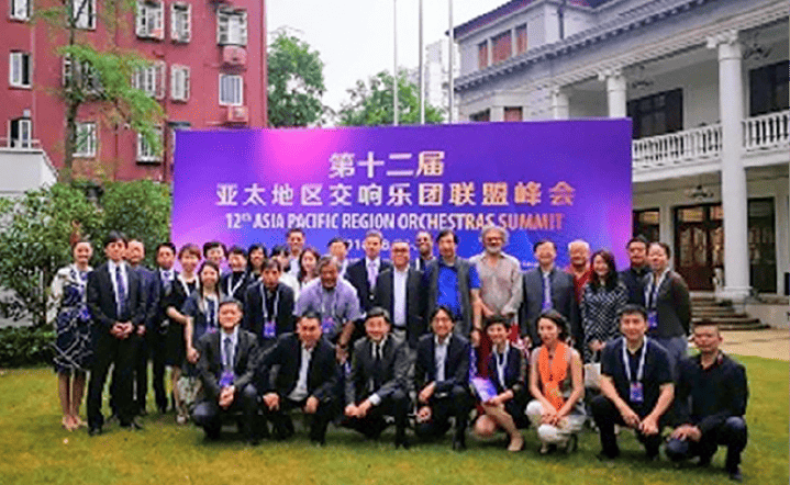 Summit of Asia Pacific Orchestras image_4