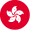 香港